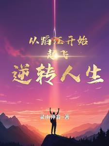 朝天曲朗读