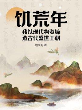 饥荒现代化mod