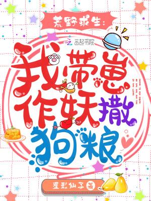 荒野求生之带着老婆去开黑txt
