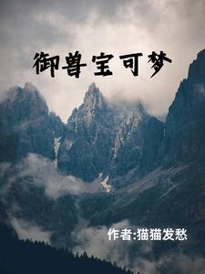 宝可梦御三家都有哪些