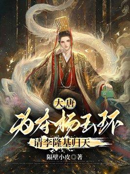 杨玉环李隆基马上