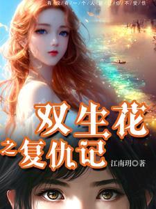 双豪门言情