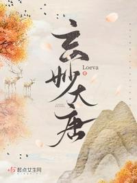 玄妙大唐完结了吗