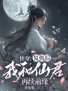 复仇的快穿