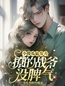 九爷的重生小甜妻