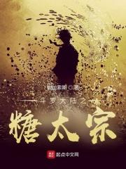 斗罗大陆之唐滴
