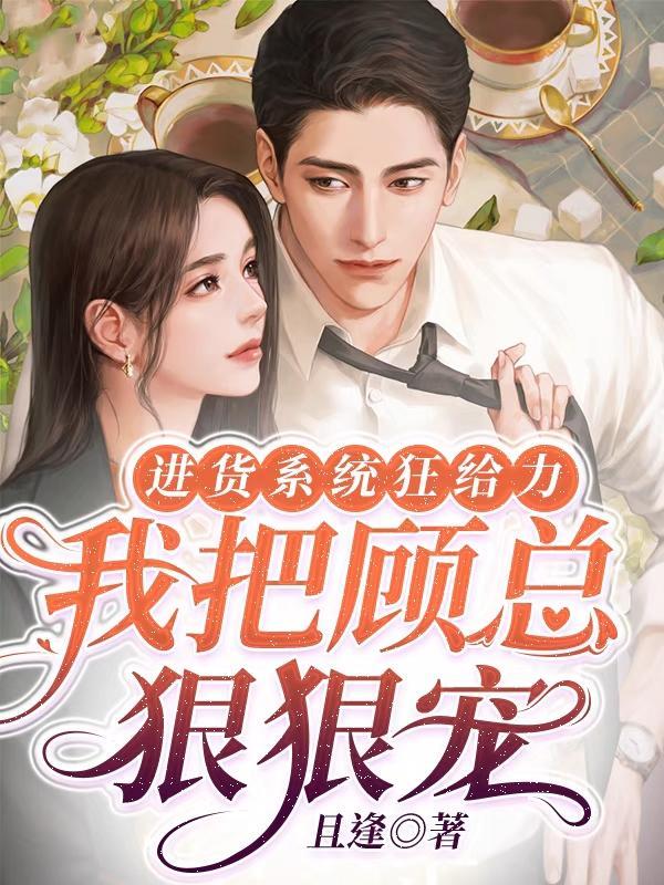 进货系统狂给力