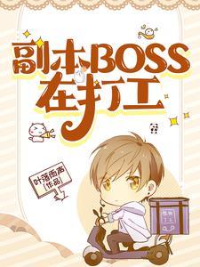 我在无限游戏里封神漫画免费