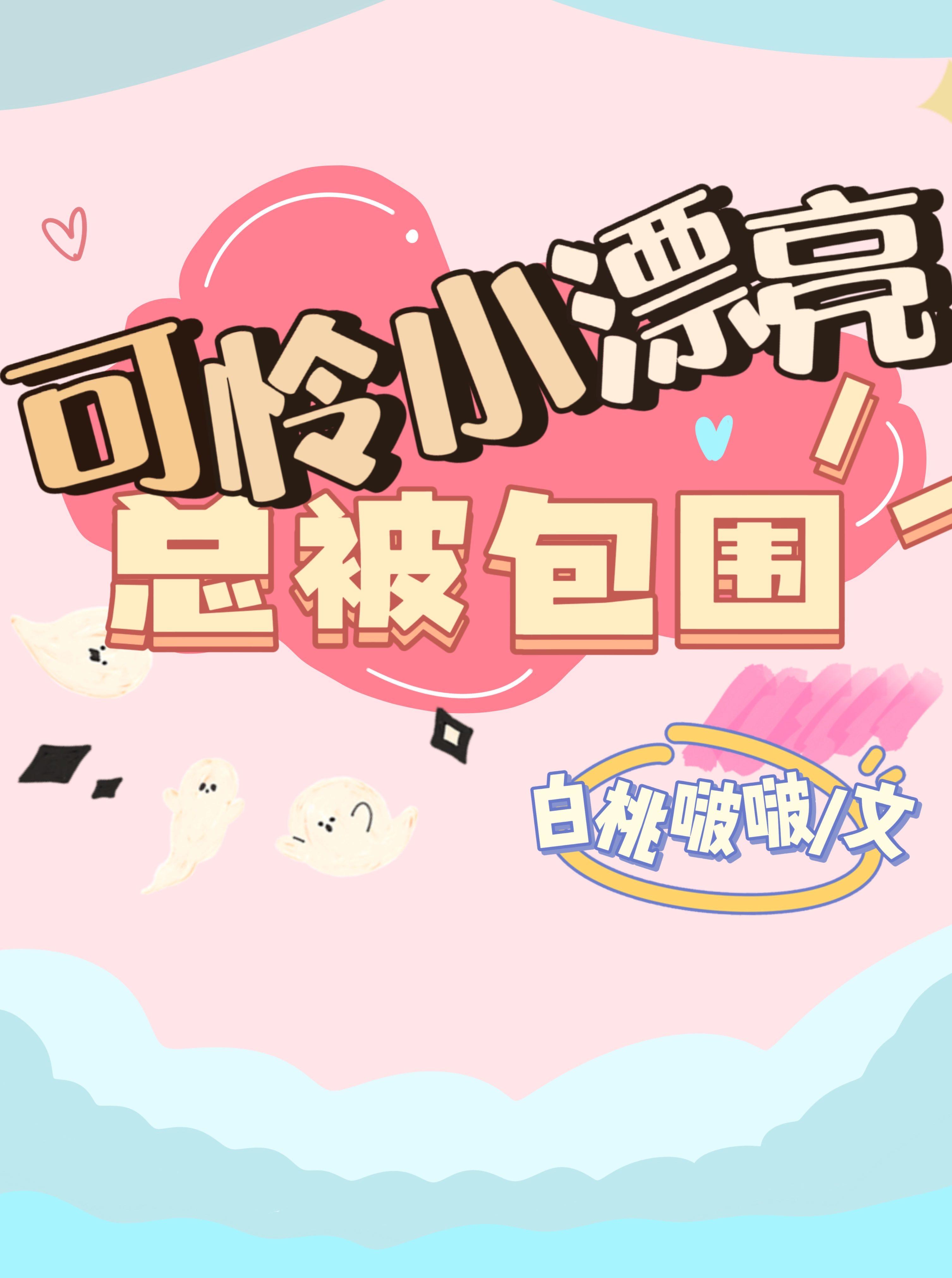 小可怜被迫绑定恶毒