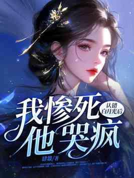 他哭疯gl