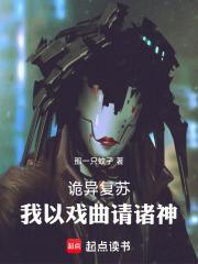 诡异复苏我地府继承者