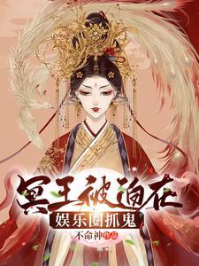 有冥王的