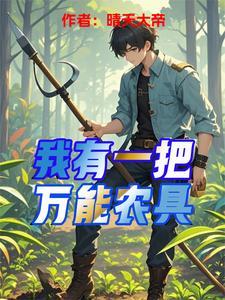 我有一枚万能神戒