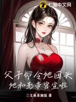 父子相认古风甜宠