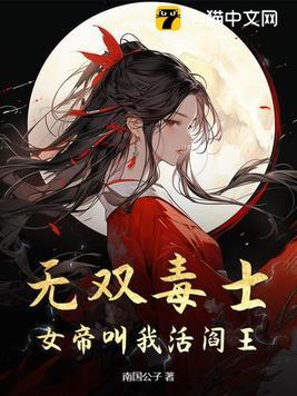 女帝无双免费任务