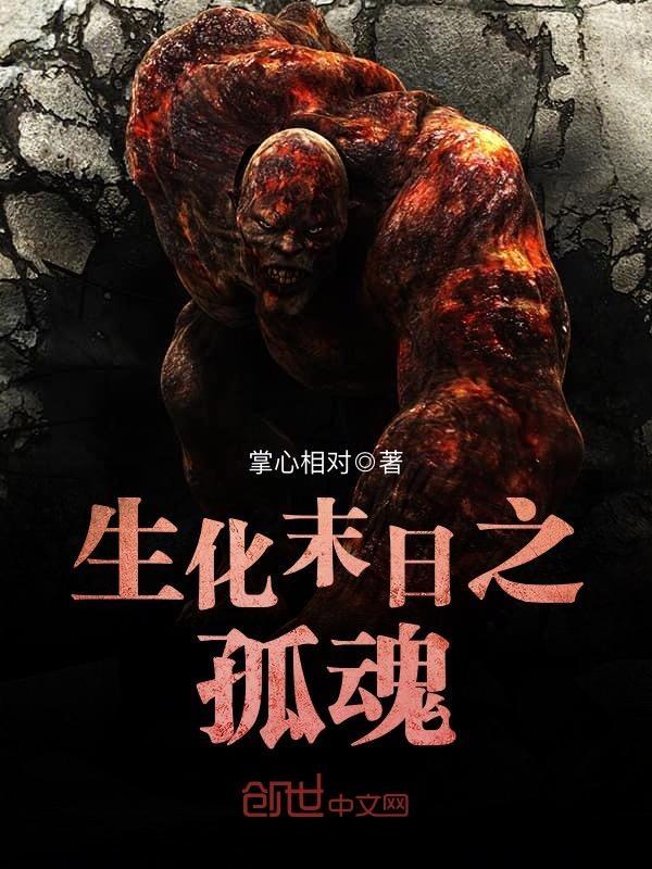 生化末日之求生 饱了