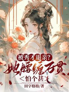 秀才关到门背后