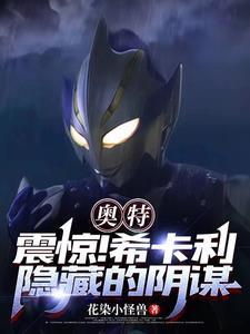 希卡利奥特曼技能大百科