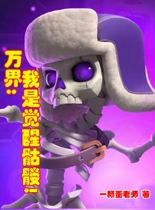 泰拉瑞亚手游骷髅王