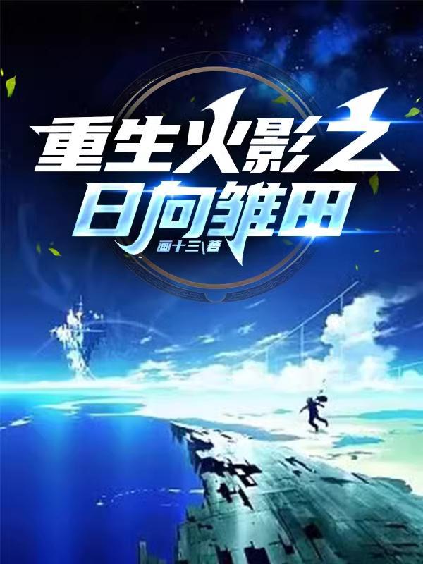 雏田wu