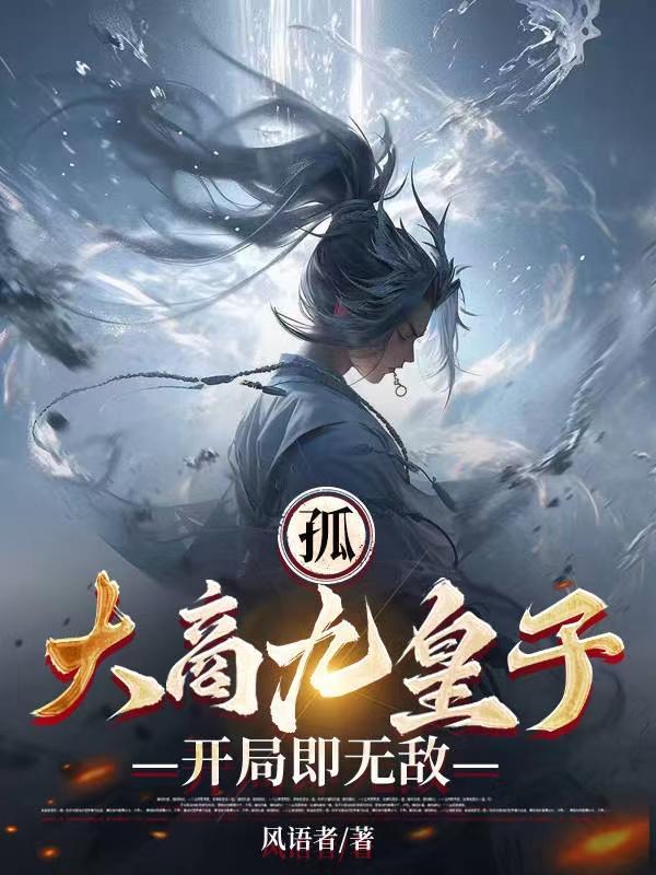 开局即无敌全文
