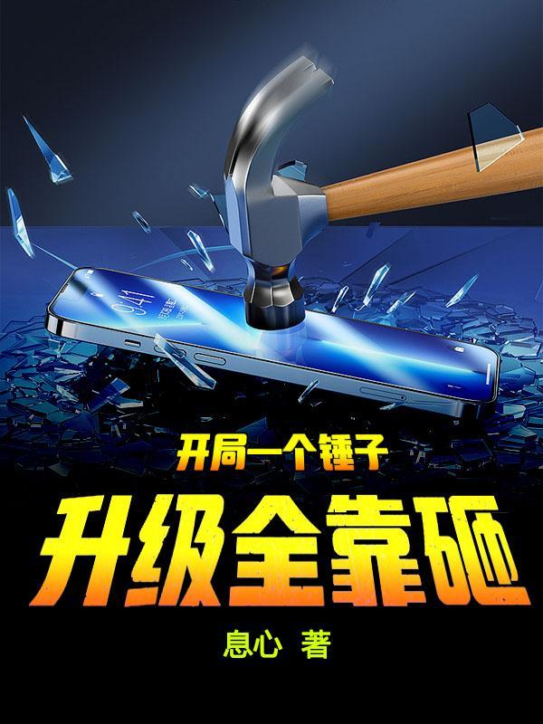 我的修练变