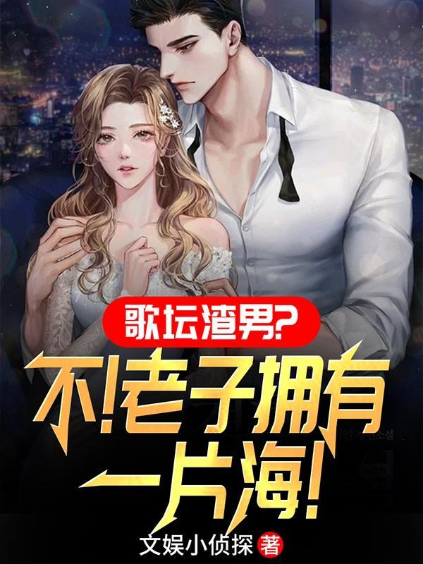 歌名有老子的歌