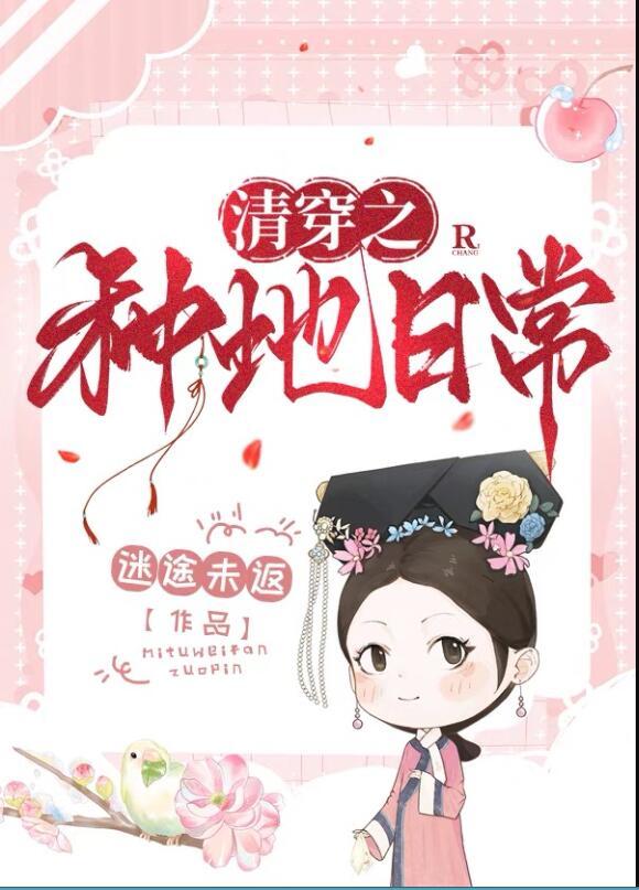 清穿之五福晋有系统