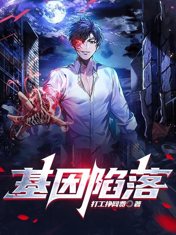 基因陷阱载体