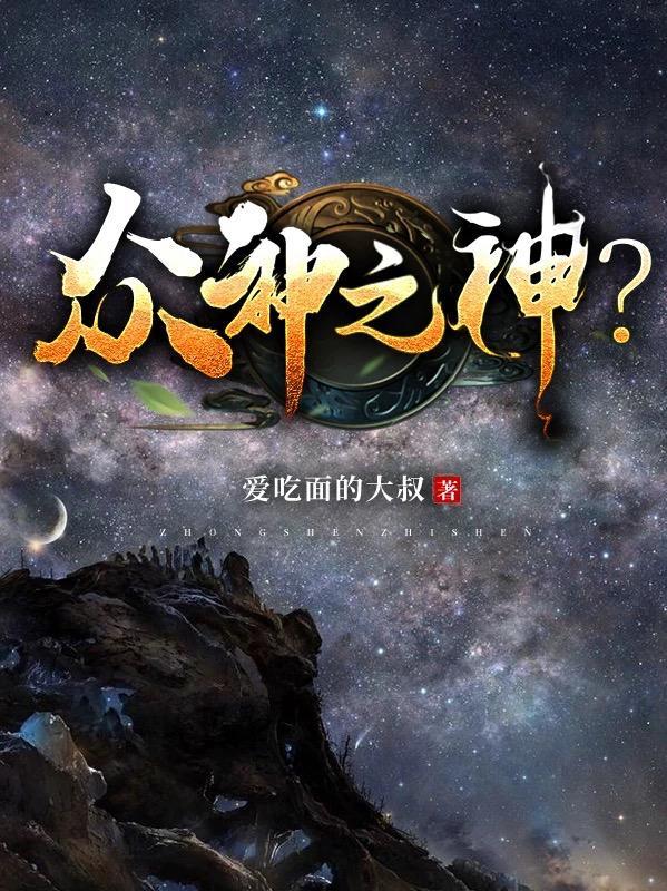 奥林匹斯众神