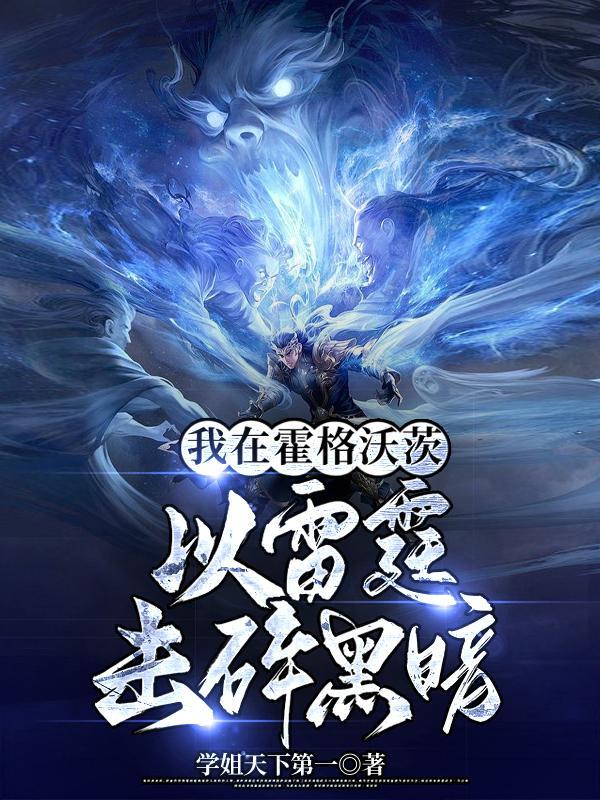 我在霍格沃茨是哪个学院的
