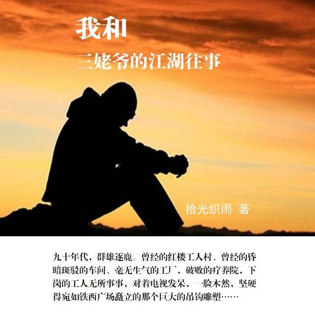 我跟姥爷的关系叫什么名字