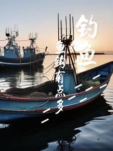 狩猎海洋