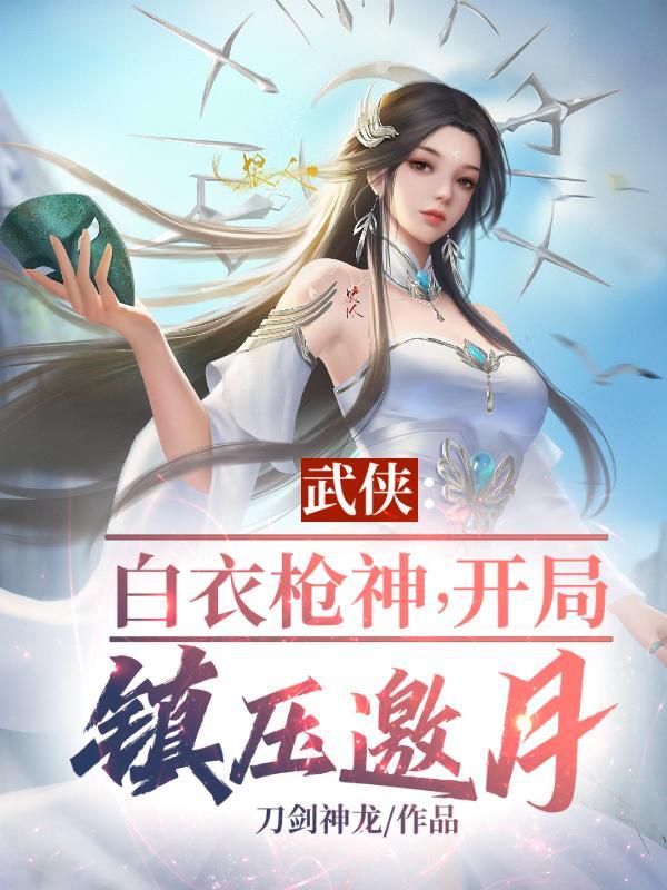 穿越嬴政的儿子
