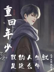 重回年轻