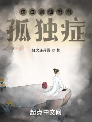 这个剑仙不用剑