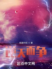 逆天而为是什么意思