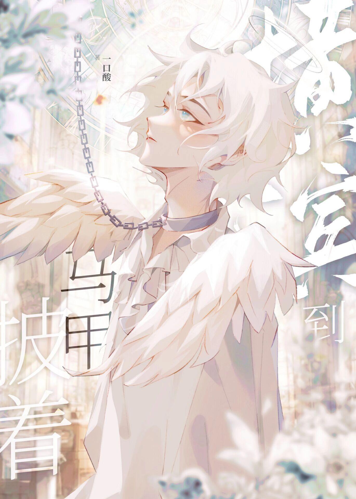 披着马甲到横滨免费观看