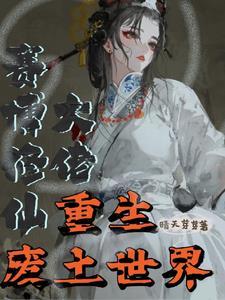 废土基地系统