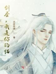 我叫剑圣