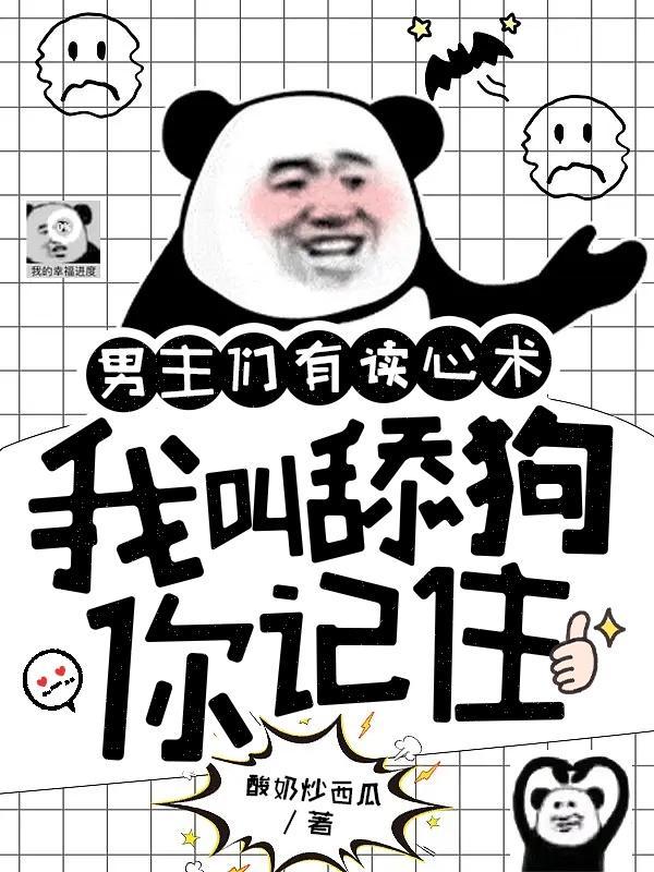 男主是舔狗的现代