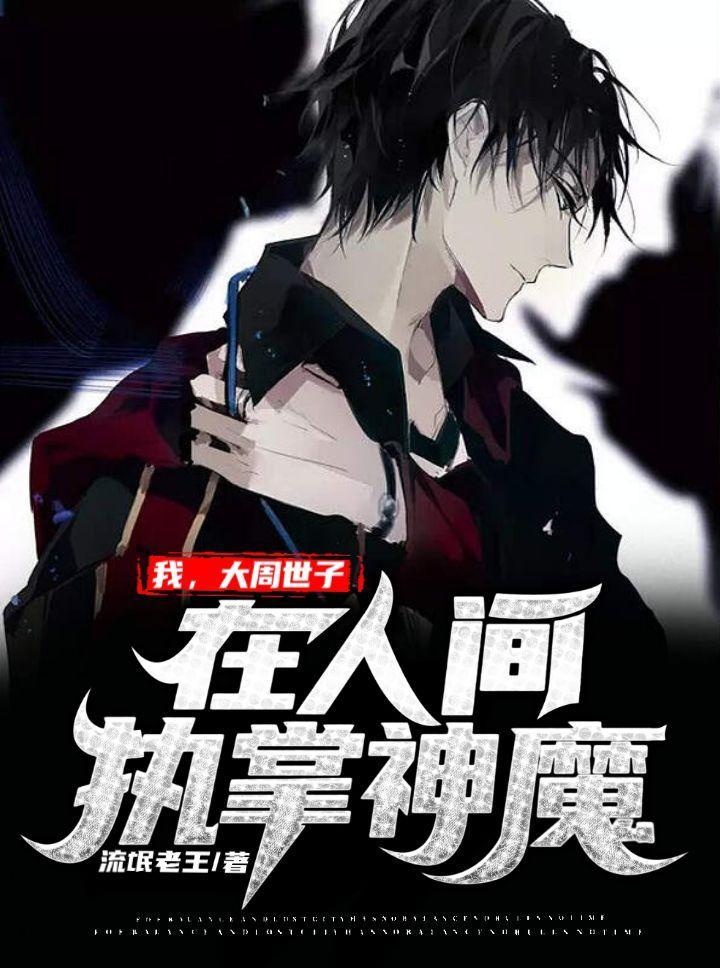 诸仙之战