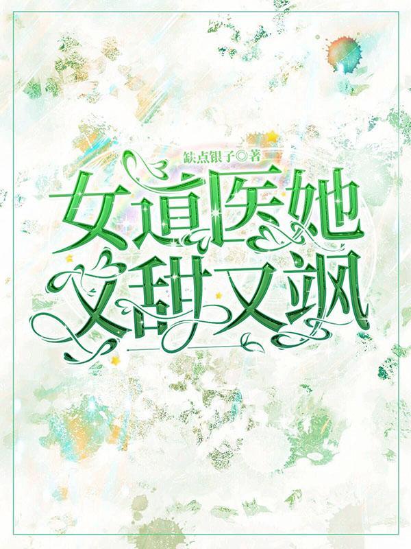 医道女人心