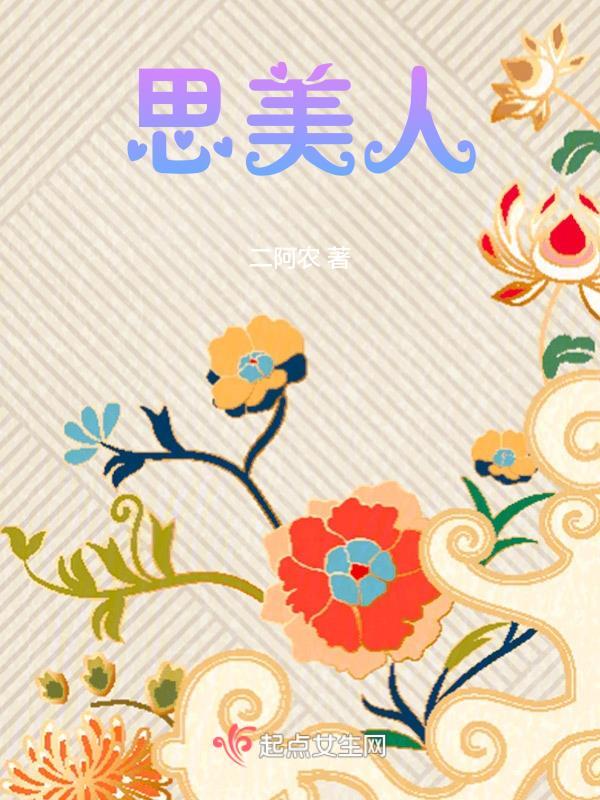 思美人昭碧霞结局
