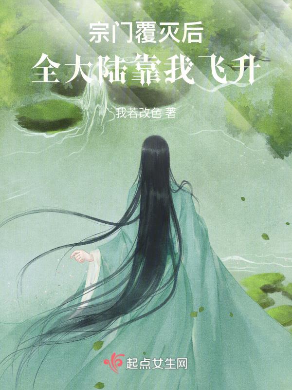 宗门被灭复仇