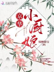 小厨娘精菜馆