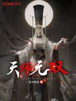 天师无双李秋凡几个老婆结局