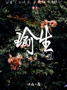 和老总在一起了