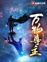 万物尊道而贵德