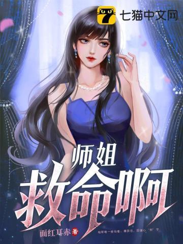 是师姐呀